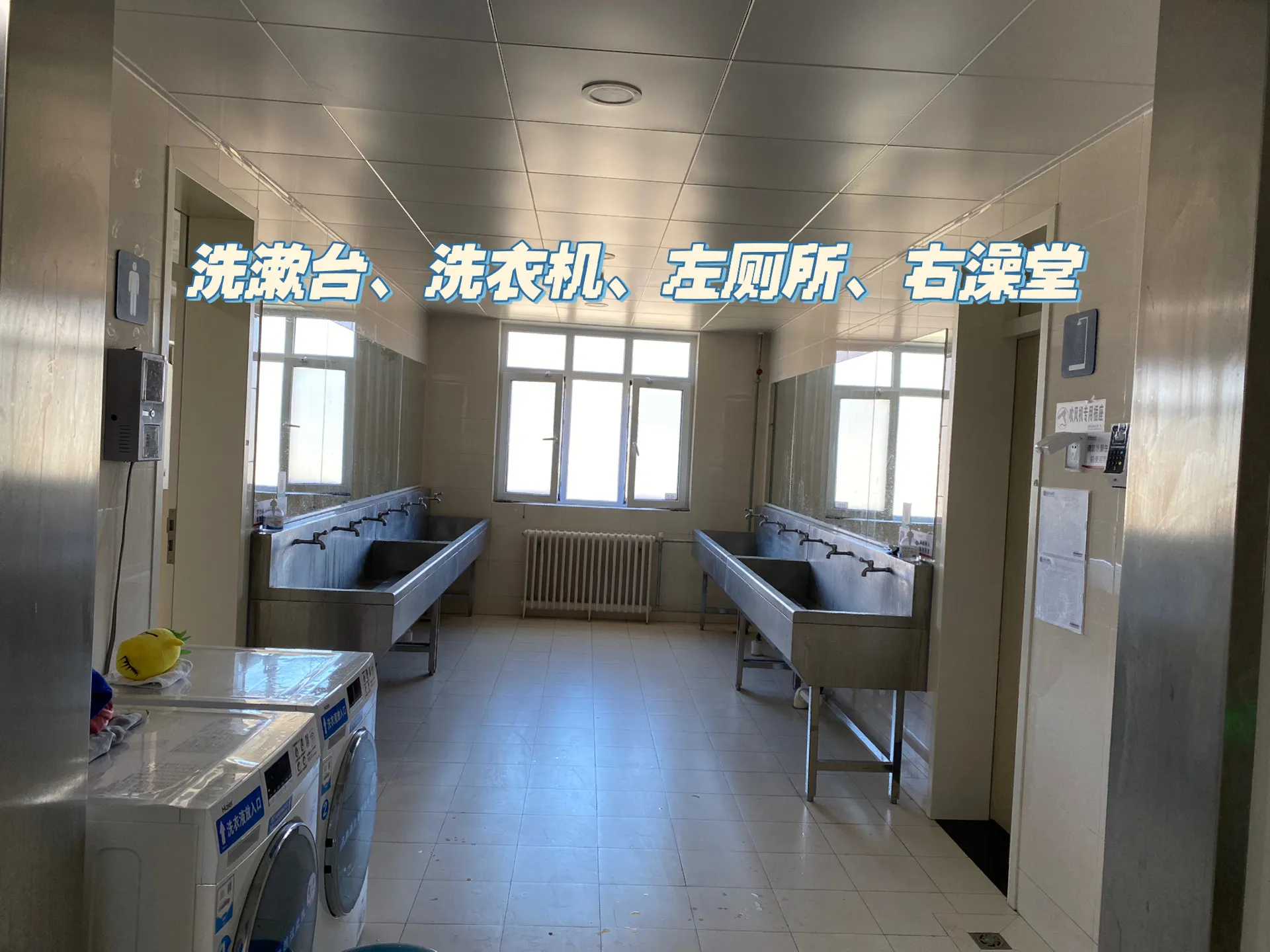 卫生间