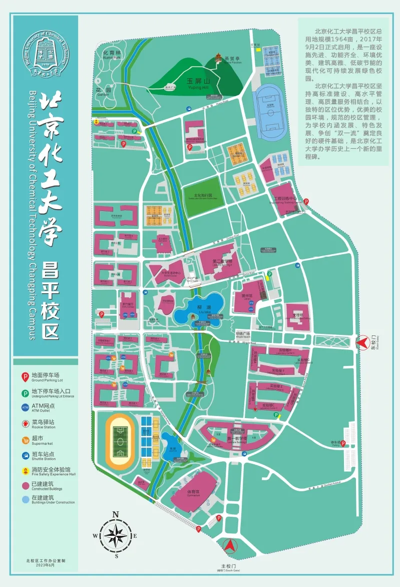 校园地图