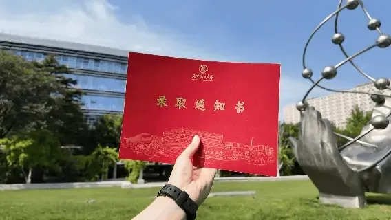 2026级一页纸录取通知书特写