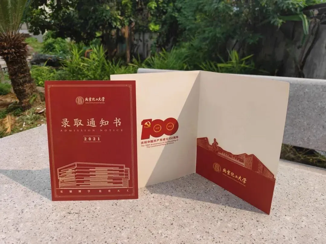 录取通知书内页展开
