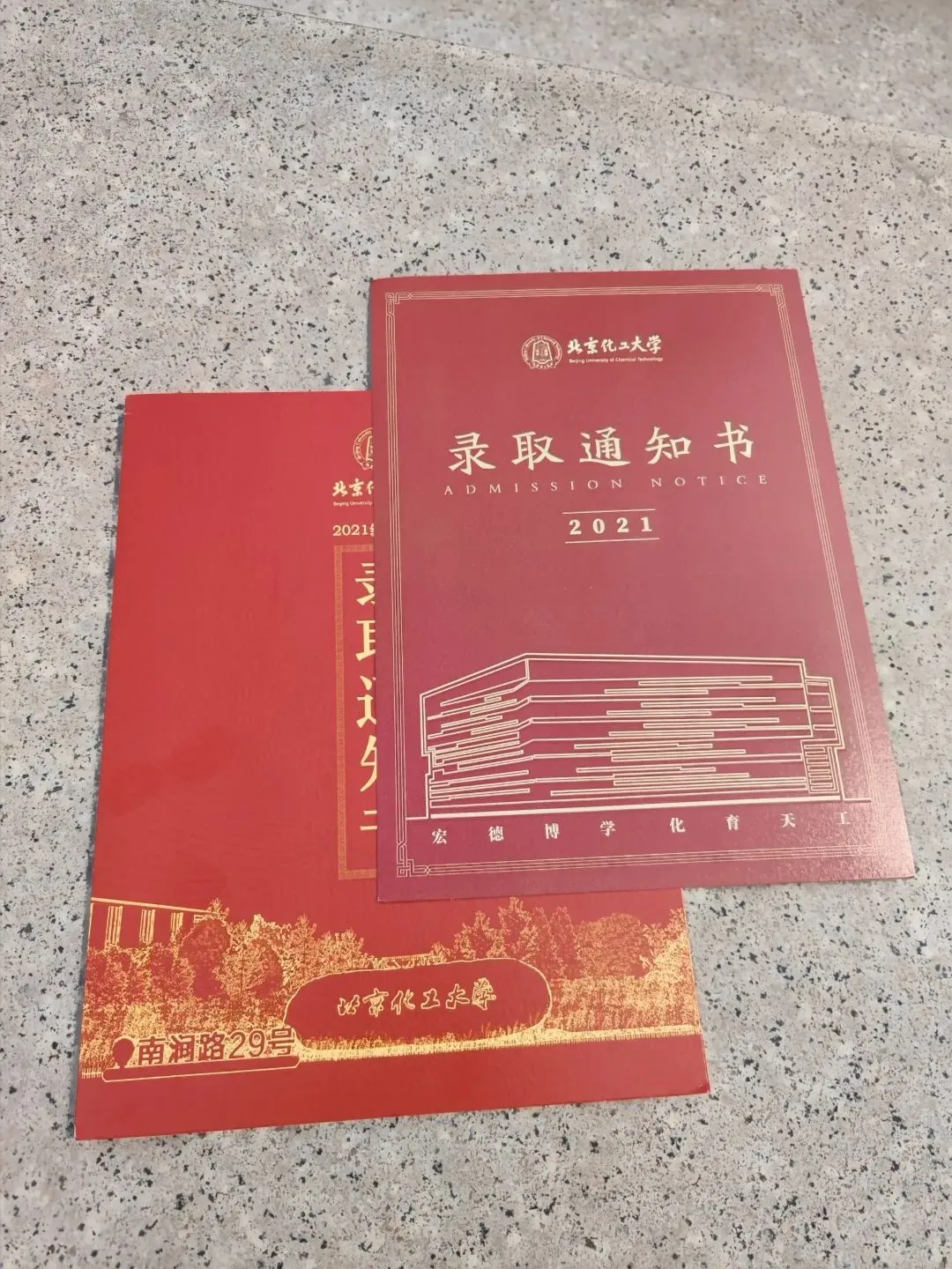 录取通知书封面细节