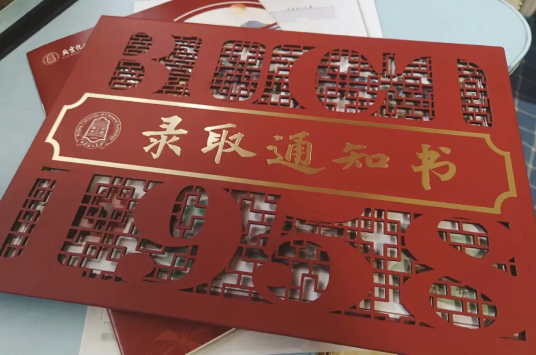 录取通知书镂空细节