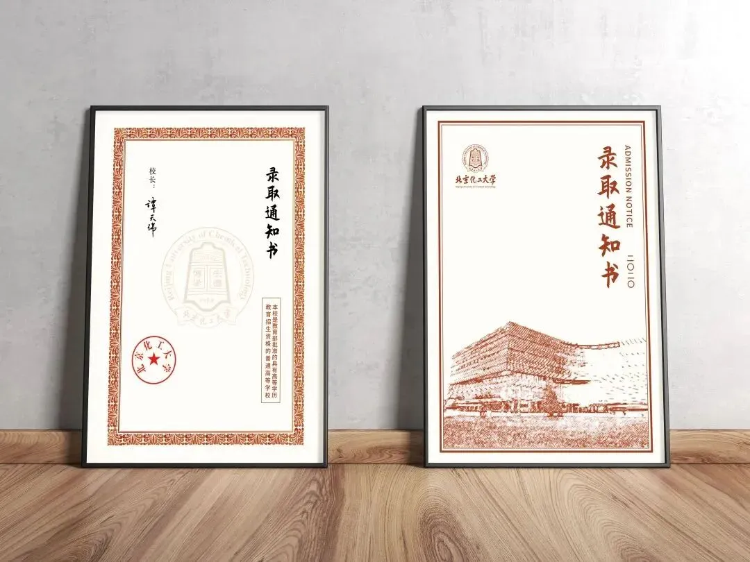 录取通知书内页细节