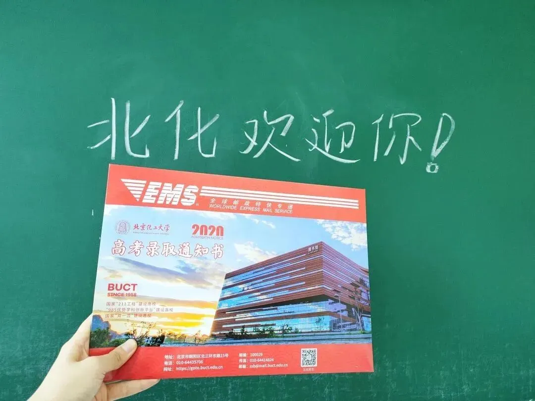 2020版录取通知书外观示例